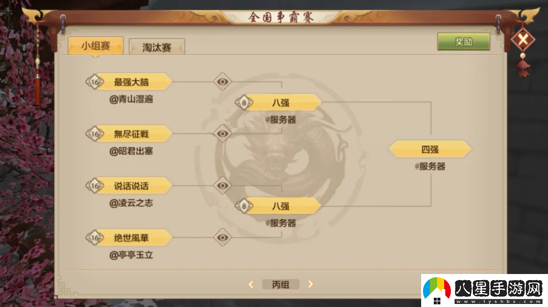 高手對決一觸即發(fā)!全國晉級賽明晚打響究竟誰(shuí)能殺到最后