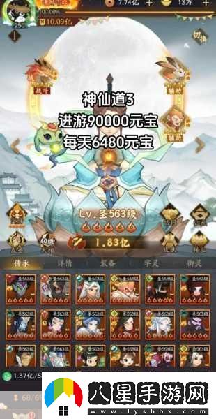 樂(lè )趣神仙道與原版神仙道