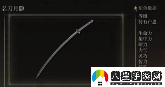 艾爾登法環(huán)名刀月隱戰技怎么用