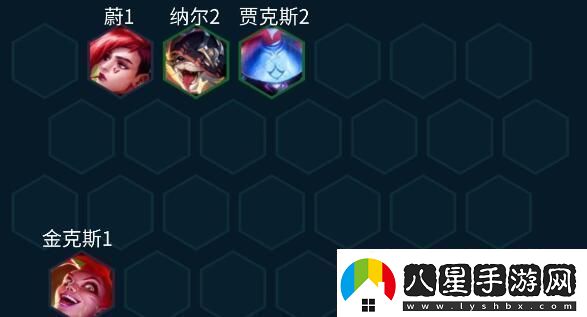 金鏟鏟之戰S10舞者納爾陣容攻略