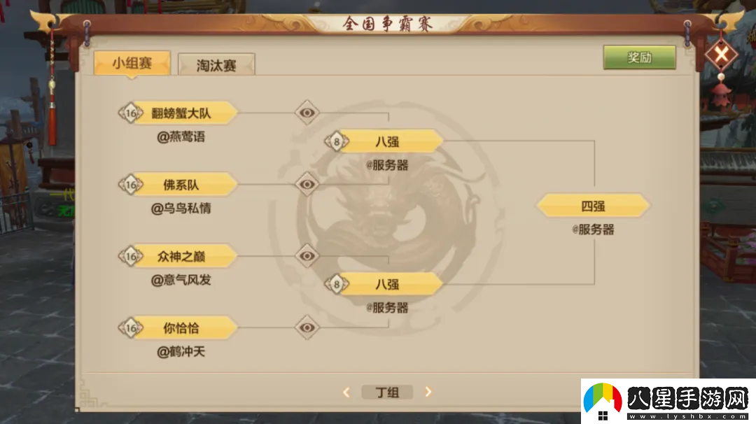 高手對決一觸即發(fā)!全國晉級賽明晚打響究竟誰(shuí)能殺到最后