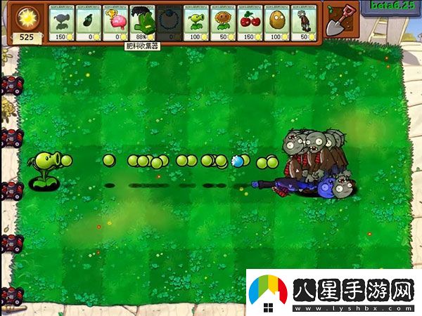 植物大戰僵尸貝塔版官方正版app下載