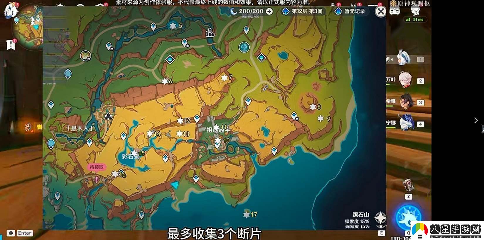 原神翠青曜石斷片的獲取方法與注意事項全攻略