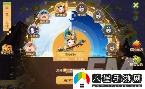 夢(mèng)幻西游手游迷失之旅詳情介紹