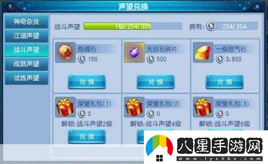 桃花源記手游戰神覺(jué)醒