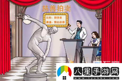 文字玩出花雕塑拍賣(mài)過(guò)關(guān)攻略分享