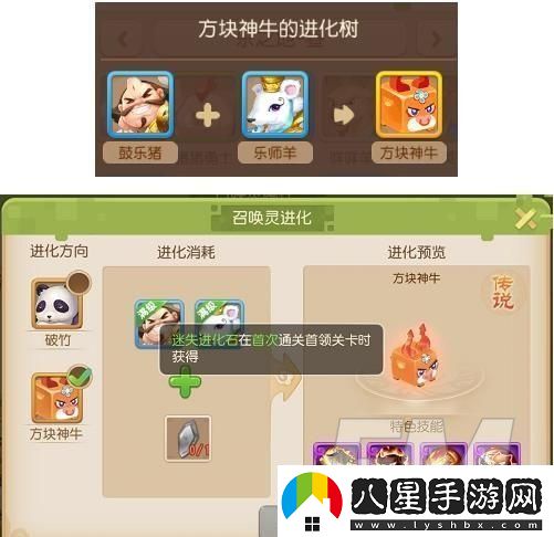 夢(mèng)幻西游手游迷失之旅詳情介紹