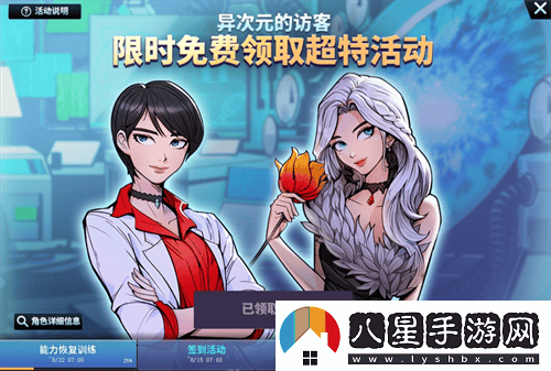 梅伊與夏倫的異次元對決：探討街頭籃球中的鳳凰歸宿