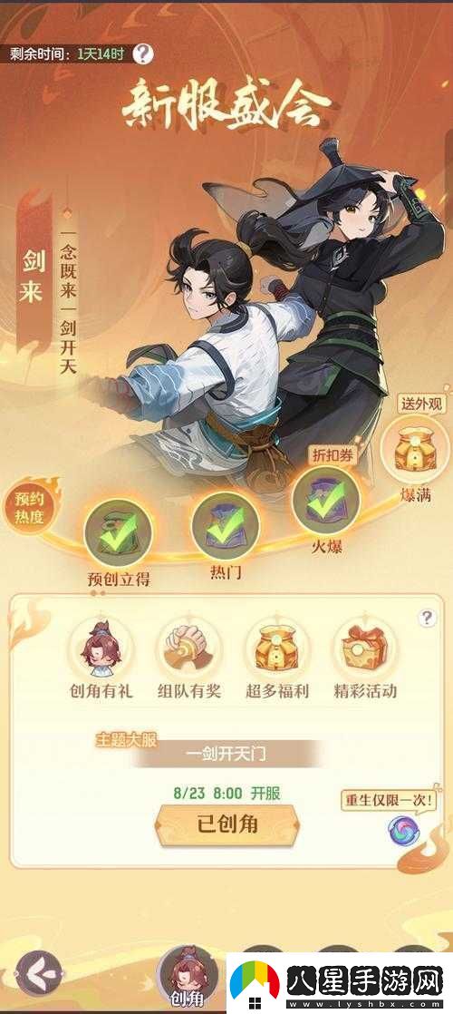 長(cháng)安幻想520專(zhuān)屬大服