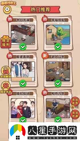 爆梗找茬王細思極恐如何過(guò)