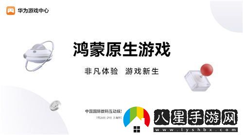 2024CDEC峰會(huì )：華為通過(guò)技術(shù)賦能開(kāi)發(fā)者打造高質(zhì)量鴻蒙原生游戲體驗