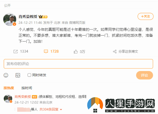 肖秀榮稱(chēng)今年考研十年來(lái)最難