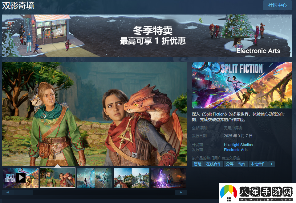 雙人成行團隊新作中文名雙影奇境