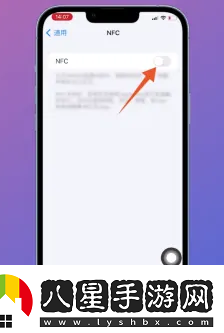 ios16nfc開(kāi)關(guān)在哪