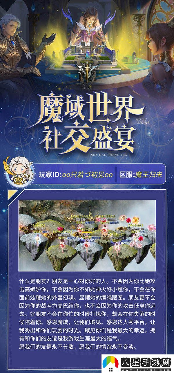 代號MY假如能翻看“社交回憶錄”，您期待看到的那一頁(yè)是什么內容