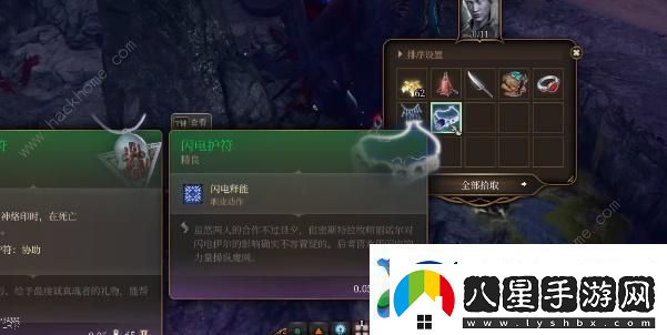 博德之門(mén)3閃電護符怎么得閃電護符屬性及獲取攻略