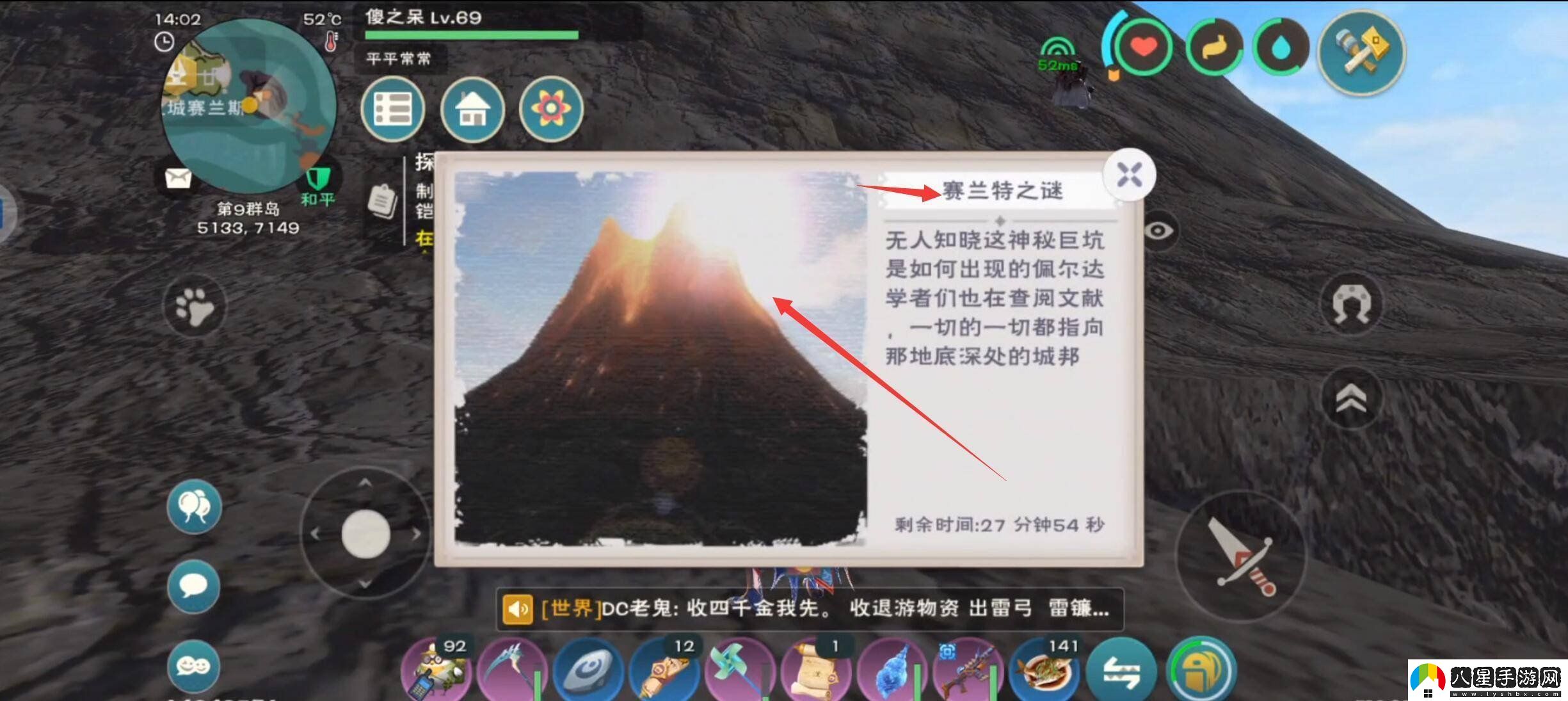 創(chuàng  )造與魔法塞藏寶圖蘭特之謎在哪