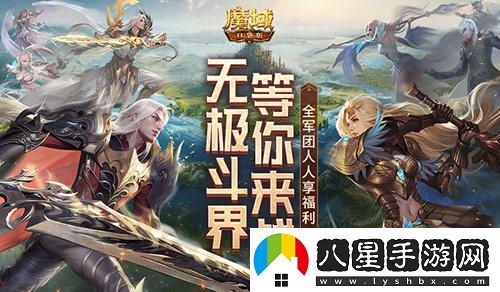 快來(lái)召喚兄弟重聚征戰！魔域口袋版最新回歸豪禮大放送