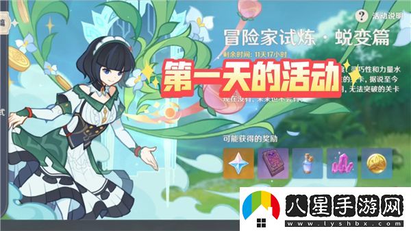 原神冒險家試煉蛻變篇第一關(guān)詳細攻略與通關(guān)技巧