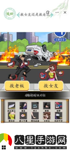 漢字找茬王車(chē)禍救人怎么過(guò)