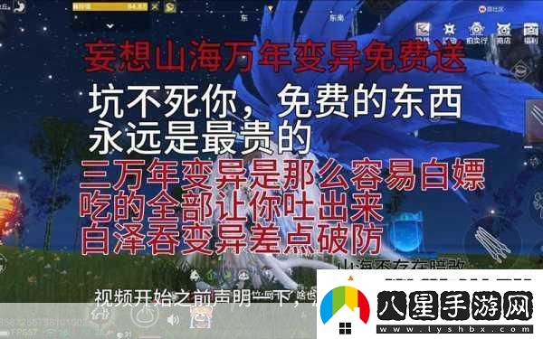 妄想山海養身禮包選擇全攻略