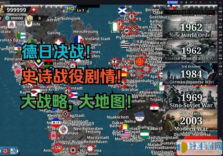 世界征服者4次元戰爭最終版