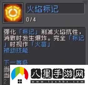 元氣騎士前傳火焰射手技能介紹