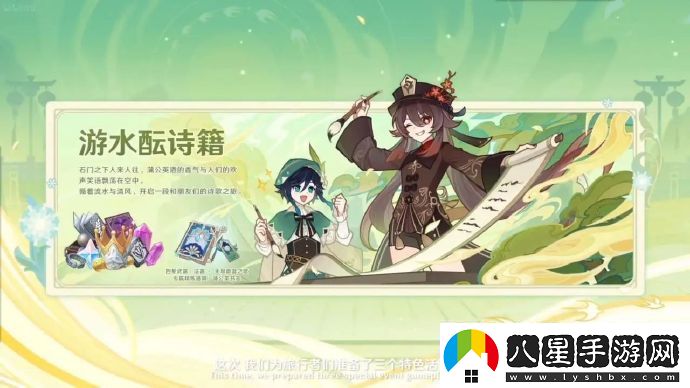 原神4.1版本有哪些新活動(dòng)