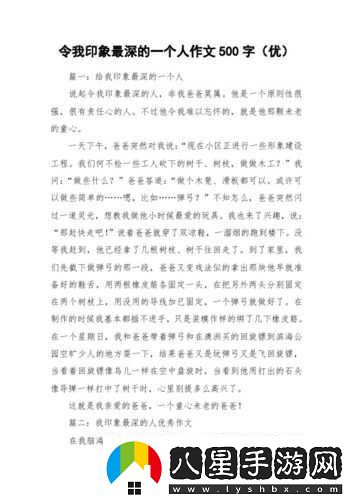 在公交車(chē)上那令人難以忘懷的一個(gè)接一個(gè)高