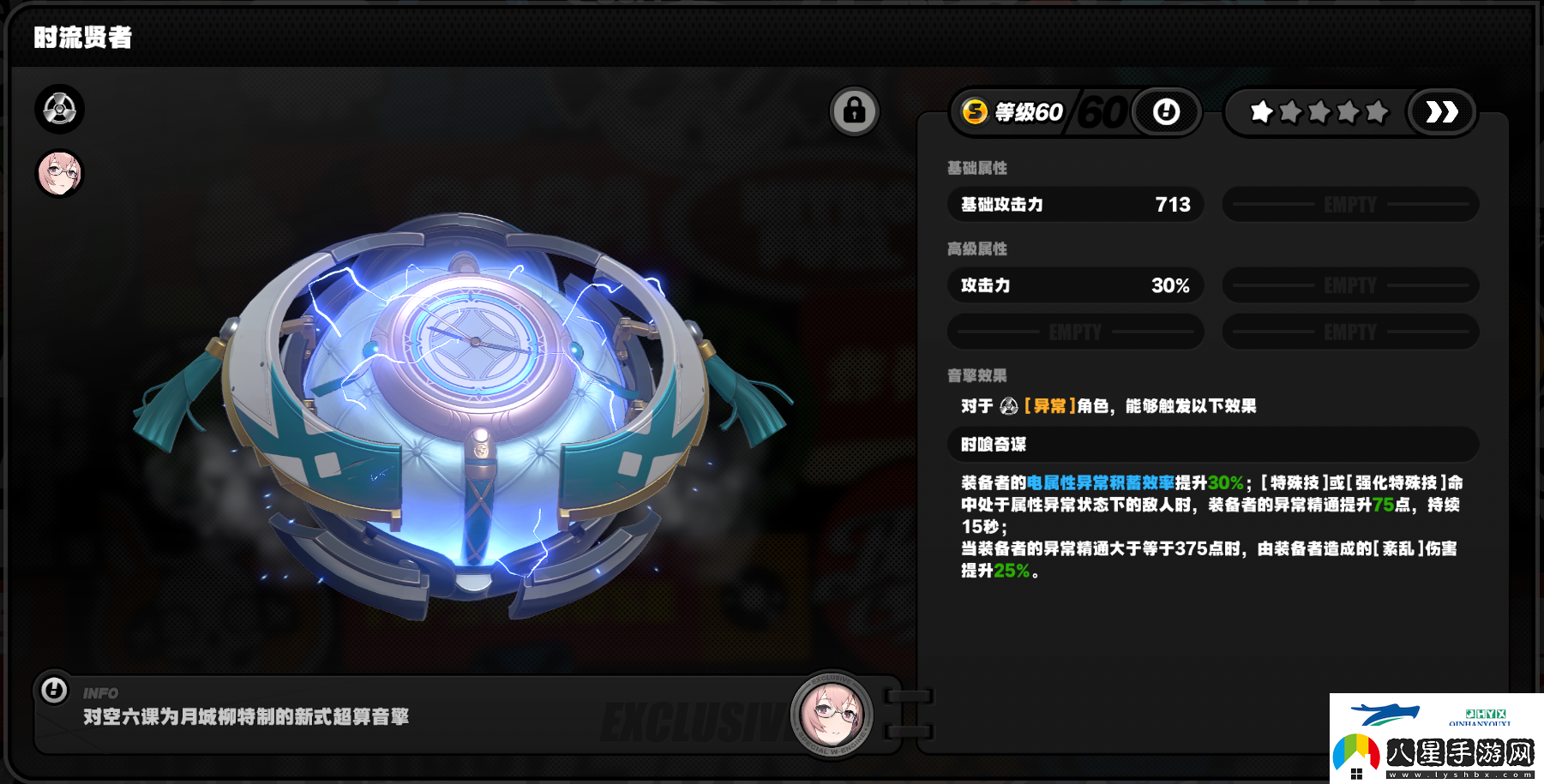 絕區零月城柳怎么配裝