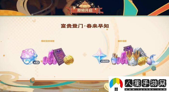 原神5.3海燈節福利有哪些