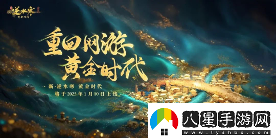 開(kāi)創(chuàng  )先河！逆水寒自掀“底褲”公開(kāi)后臺權限