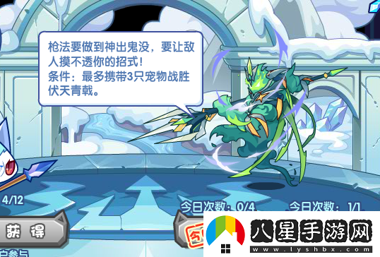 洛克王國臨陣磨槍活動(dòng)怎么玩