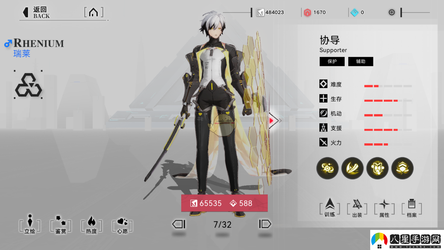 重構