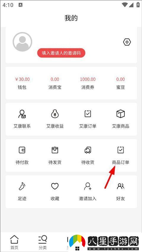 愛(ài)搜官方appapp下載