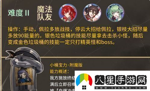 崩壞星穹鐵道開(kāi)拓友誼魔法第5關(guān)怎么過(guò)