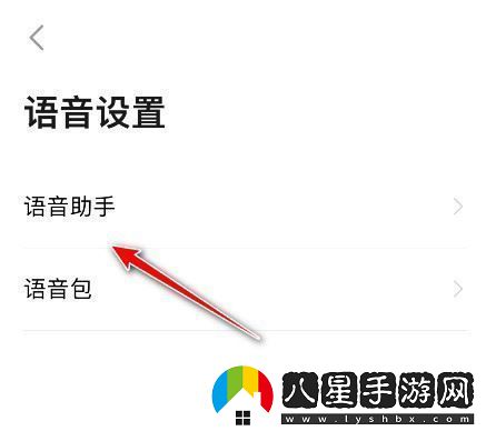高德地圖導航語(yǔ)速怎么設置