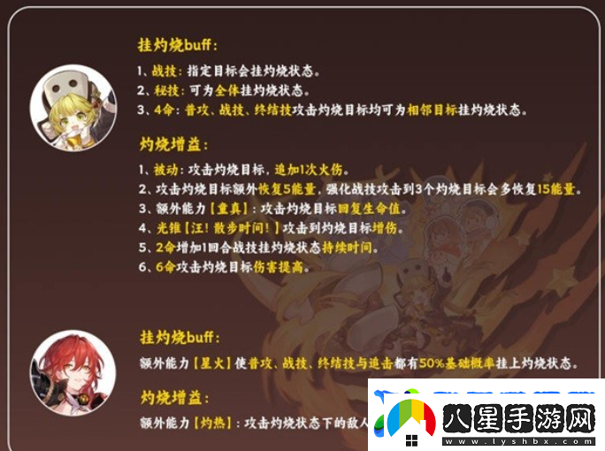 崩壞星穹鐵道虎克選擇哪些光錐虎克技能培養推薦