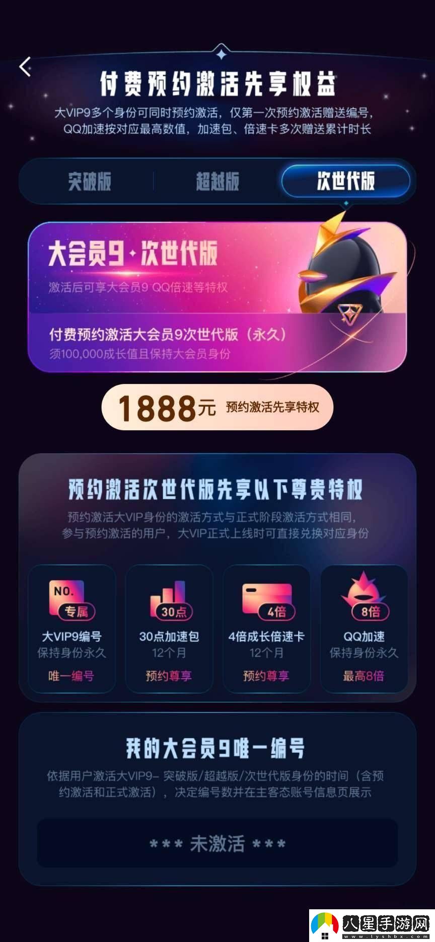 騰訊QQ大會(huì )員9即將上線(xiàn)