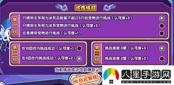 洛克王國岡尼爾的試煉怎么過(guò)