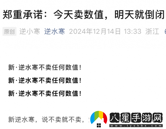 開(kāi)創(chuàng  )先河！逆水寒自掀“底褲”公開(kāi)后臺權限