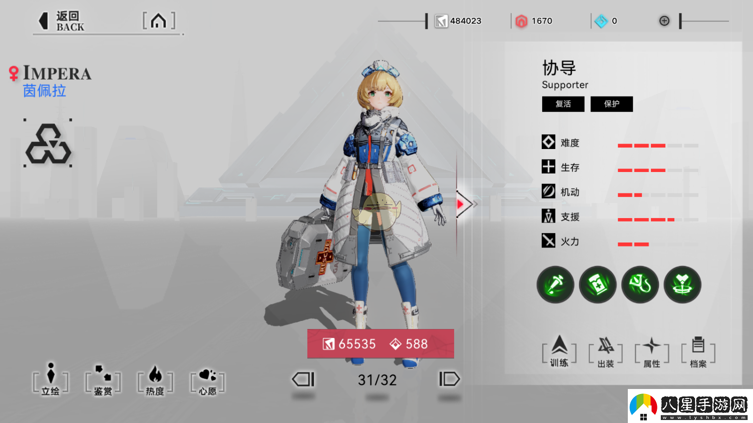 重構