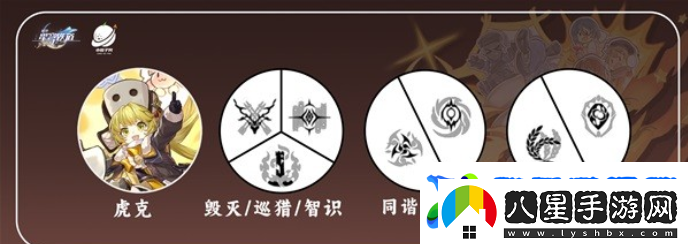 崩壞星穹鐵道虎克選擇哪些光錐虎克技能培養推薦