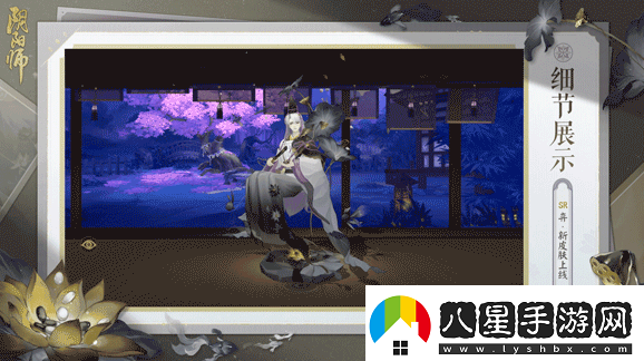 陰陽(yáng)師弈墨硯生蓮皮膚介紹