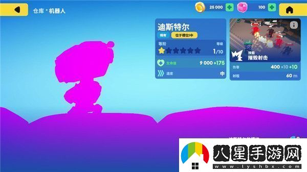 機甲大戰爭中文版app
