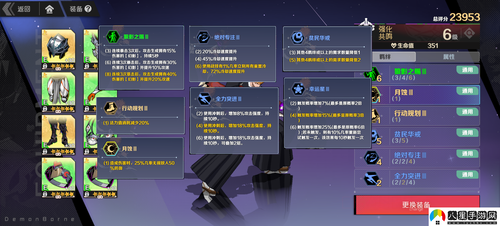刃境瞬狼影重擊流攻略