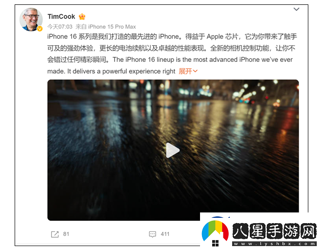 庫克自贊蘋(píng)果16最先進(jìn)放心買(mǎi)但國行版被吐槽半成品