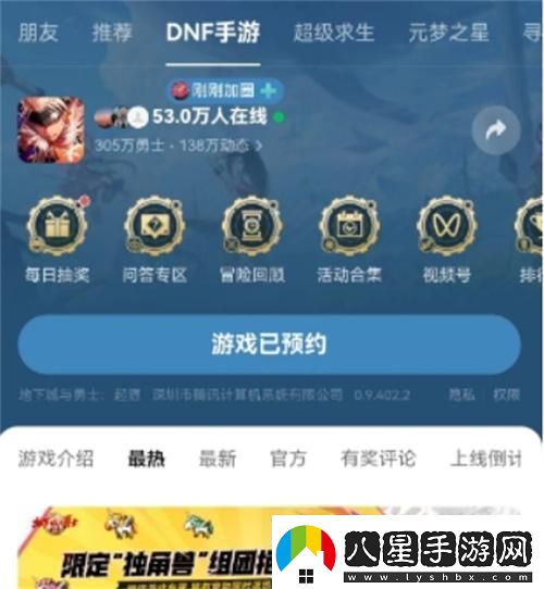 dnf手游獨角獸寵物活動(dòng)怎么參加獨角獸寵物活動(dòng)參加地址分享