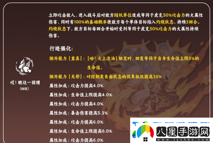 崩壞星穹鐵道虎克選擇哪些光錐虎克技能培養推薦