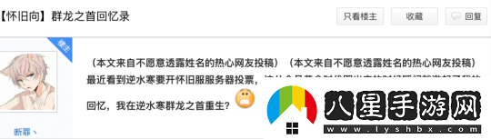開(kāi)創(chuàng  )先河！逆水寒自掀“底褲”公開(kāi)后臺權限